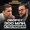 Разборы в Екатеринбурге | Твоя команда МЕШАЕТ тебе расти! Разборы в Екатеринбурге | Твоя команда МЕШАЕТ тебе расти!