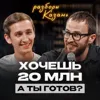 Разборы в Казани | Не бойся поднять чек! Как масштабировать массажный бизнес? Разборы в Казани | Не бойся поднять чек! Как масштабировать массажный бизнес?