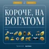 Как маркетинг влияет на ваш капитал? Почему в инфобизе кризис кадров? Как маркетинг влияет на ваш капитал? Почему в инфобизе кризис кадров?