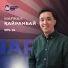 Мағжан Қайранбай: Machine learning қазақша кітап жазу, өмірдегі математика / Narikbi LIVE #74