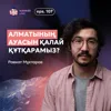 Равкат Мұхтаров: Алматы ауасы, масхилатқа депутат болу, әлеуметтік белсенділік / Narikbi LIVE #107