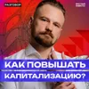 SFI: ситуация на рынке, дочерние компании, перспективы IPO || Вредные беседы SFI: ситуация на рынке, дочерние компании, перспективы IPO || Вредные беседы