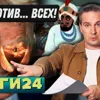 Деньги24, Дайджест: Трамп против... ВСЕХ!