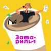 Танцы с булками Танцы с булками