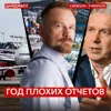 Самолеты должны летать / Бум ломбардов / Дивиденды «Диасофта» || Рынок в фокусе Самолеты должны летать / Бум ломбардов / Дивиденды «Диасофта» || Рынок в фокусе