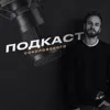 Как слышать себя и принимать верные решения? О преодолении кризиса и слепых амбициях. Дмитрий Хохлов Как слышать себя и принимать верные решения? О преодолении кризиса и слепых амбициях. Дмитрий Хохлов