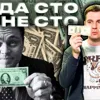 Деньги24, Дайджест: Долларов больше нет (закончились)!