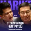 Мыңжылқы Бердіқожаев: миға 7500 ота жасаған нейрохирург / Narikbi LIVE #115
