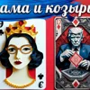 Деньги24, Дайджест: Трамп шатает рубль