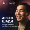 Арсен Шади: Түркия идеологиясы, Сауд Арабия мен Иран саясаты, Палестина шешімі / Narikbi LIVE #108