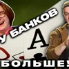 Деньги24, Дайджест: Что ему сказала Эльвира?