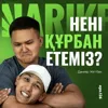 Данияр Жігітбек: нені құрбан ете аласың? / Narikbi LIVE #126