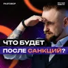 Как Россию победили хакеры || Вредные беседы Как Россию победили хакеры || Вредные беседы