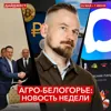 Дивиденды не возбуждают / Аэрофлот бьет рекорды / Новости Агро-Белогорья || Дайджест инвестора Дивиденды не возбуждают / Аэрофлот бьет рекорды / Новости Агро-Белогорья || Дайджест инвестора