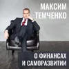 Как преодолеть страх неудачи? Как преодолеть страх неудачи?