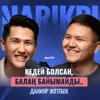 Данияр Жігітбек: кедей болсаң, балаңның баюы қиын / Narikbi LIVE #110
