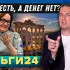Деньги24, Дайджест: Форум есть, а денег нет?