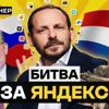Раздел Яндекса Раздел Яндекса