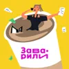 Воздушные замки Воздушные замки