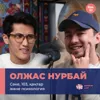 Олжас Нурбай: «Сәке», «Скорая», қаңтар және психология