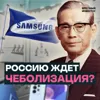Чеболи: история южнокорейского экономического чуда Чеболи: история южнокорейского экономического чуда
