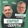Секрет №20 ➤ Ловушка дейтинга: как сервисы знакомств обманывают надежды пользователей и своих создателей. Сергей Сигитов @ ex-CPO Mamba Секрет №20 ➤ Ловушка дейтинга: как сервисы знакомств обманывают надежды пользователей и своих создателей. Сергей Сигитов @ ex-CPO Mamba