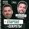 Секрет №65 ➤ Личный ассистент по подписке: как заработать 100 млн рублей за год, освобождая время занятым людям – Роман Швецов, Delegator24 Секрет №65 ➤ Личный ассистент по подписке: как заработать 100 млн рублей за год, освобождая время занятым людям – Роман Швецов, Delegator24