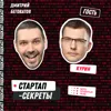 Зачем МТС раздает стартапам 5,5 млрд ₽ – MTS Startup Hub, Дмитрий Курин Зачем МТС раздает стартапам 5,5 млрд ₽ – MTS Startup Hub, Дмитрий Курин
