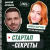 Секрет №67 ➤ Стратегия продукта: как создать продуктовую стратегию, которая выдержит всё или почти всё – Ирина Марчева, e-com Яндекс Поиск Секрет №67 ➤ Стратегия продукта: как создать продуктовую стратегию, которая выдержит всё или почти всё – Ирина Марчева, e-com Яндекс Поиск