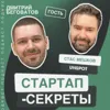 Секрет №16 ➤ Продали идею офис-шеринга 2ГИС, Делимобилю и АЛРОСА. Стас Мешков @ UnSpot Секрет №16 ➤ Продали идею офис-шеринга 2ГИС, Делимобилю и АЛРОСА. Стас Мешков @ UnSpot