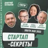 Секрет №35 ➤ «Стальные яйца»: как провести мероприятие для айтишников через неделю после объявления мобилизации – Команда South HUB Секрет №35 ➤ «Стальные яйца»: как провести мероприятие для айтишников через неделю после объявления мобилизации – Команда South HUB