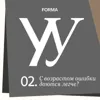 С возрастом ошибки даются легче. Или нет? С возрастом ошибки даются легче. Или нет?
