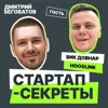 Секрет №6 ➤ О распродажах, «Черной пятнице» и продвижении B2B-проектов – Вик Довнар @ Hooglink.Agency Секрет №6 ➤ О распродажах, «Черной пятнице» и продвижении B2B-проектов – Вик Довнар @ Hooglink.Agency