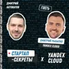 Бизнес на ИИ #10: Нейросети для бизнеса: тренды 2025 года – Дмитрий Рыбалко, Yandex Cloud Бизнес на ИИ #10: Нейросети для бизнеса: тренды 2025 года – Дмитрий Рыбалко, Yandex Cloud