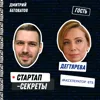 Акселератор ВТБ: как стартапу заполучить банк в клиенты и не отдать долю в бизнесе – Наталия Дегтярева Акселератор ВТБ: как стартапу заполучить банк в клиенты и не отдать долю в бизнесе – Наталия Дегтярева
