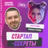 Секрет №36 ➤ «Давай раздевайся!» Вебкам как профессия, как бизнес и как рынок для стартапов. Легальность. Заработок. Риски — Катя Тюни Секрет №36 ➤ «Давай раздевайся!» Вебкам как профессия, как бизнес и как рынок для стартапов. Легальность. Заработок. Риски — Катя Тюни