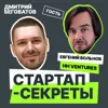 Секрет №10 ➤ Тренды HRtech в 2023 году. Евгений Вольнов @ hh ventures Секрет №10 ➤ Тренды HRtech в 2023 году. Евгений Вольнов @ hh ventures