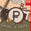 Dr.Blumkin: реальность частных стоматологий, санкции и взаимоотношения Dr.Blumkin: реальность частных стоматологий, санкции и взаимоотношения