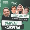 Секрет №37 ➤ Настоящее и будущее IT в России: каким его видят директора из VK, ДОМ.РФ и «Самолет» – Спикеры South HUB Секрет №37 ➤ Настоящее и будущее IT в России: каким его видят директора из VK, ДОМ.РФ и «Самолет» – Спикеры South HUB