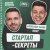 Секрет №55 ➤ ChatGPT для мозга: кто создает нейроинтерфейсы и датасеты для будущих российских киборгов – Александр Панов, Neiry Секрет №55 ➤ ChatGPT для мозга: кто создает нейроинтерфейсы и датасеты для будущих российских киборгов – Александр Панов, Neiry
