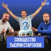 Два года Product Radar: 1000 продуктов, карта стартапов России и «народный акселератор» Два года Product Radar: 1000 продуктов, карта стартапов России и «народный акселератор»