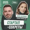 Секрет №43 ➤ Российский FashionTech: как на наш внешний вид влияют нейросети, маркетплейсы и онлайн-образование – Даша Васянина @ Lime Секрет №43 ➤ Российский FashionTech: как на наш внешний вид влияют нейросети, маркетплейсы и онлайн-образование – Даша Васянина @ Lime