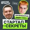 Секрет №1 ➤ О пассивном поиске клиентов и устаревшем дизайне для корпоратов – Сергей Выборнов @ Видео-союз Секрет №1 ➤ О пассивном поиске клиентов и устаревшем дизайне для корпоратов – Сергей Выборнов @ Видео-союз