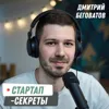 О чем подкаст О чем подкаст