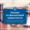 Дмитрий Левандо. Криптовалюты и экономика Дмитрий Левандо. Криптовалюты и экономика
