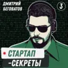Стартап-тренды 2024 года: красный океан ИИ, бурный рост Telegram и поминки по российскому венчуру – Дмитрий Беговатов, Product Radar Стартап-тренды 2024 года: красный океан ИИ, бурный рост Telegram и поминки по российскому венчуру – Дмитрий Беговатов, Product Radar