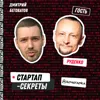 Ошибки и стратегии B2B-продаж: как продавать IT-решения корпорациям – Максим Руденко, Стартап-кочегарка Ошибки и стратегии B2B-продаж: как продавать IT-решения корпорациям – Максим Руденко, Стартап-кочегарка
