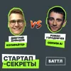 Секрет №11 ➤ Баттл: человек против нейросети и искусственного интеллекта. Копирайтер VS Генератор текстов Секрет №11 ➤ Баттл: человек против нейросети и искусственного интеллекта. Копирайтер VS Генератор текстов
