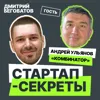 Секрет №2 ➤ О скучных нишах на айти-рынке и попытках заменить Word – Андрей Ульянов @ Комбинатор Секрет №2 ➤ О скучных нишах на айти-рынке и попытках заменить Word – Андрей Ульянов @ Комбинатор