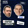 Парадокс Random Coffee: почему культовый продукт не стал единорогом – Константин Шубин, ex-Random Coffee Парадокс Random Coffee: почему культовый продукт не стал единорогом – Константин Шубин, ex-Random Coffee